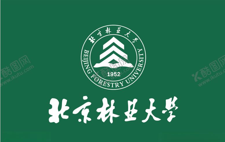 编号：42064307141149442301【酷图网】源文件下载-北京林业大学
