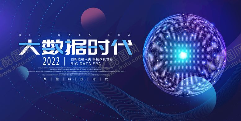 编号：08269409250759536942【酷图网】源文件下载-科技