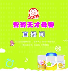 直播间背景画面直播卖货背景