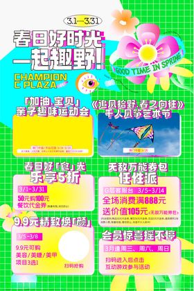 商场海报