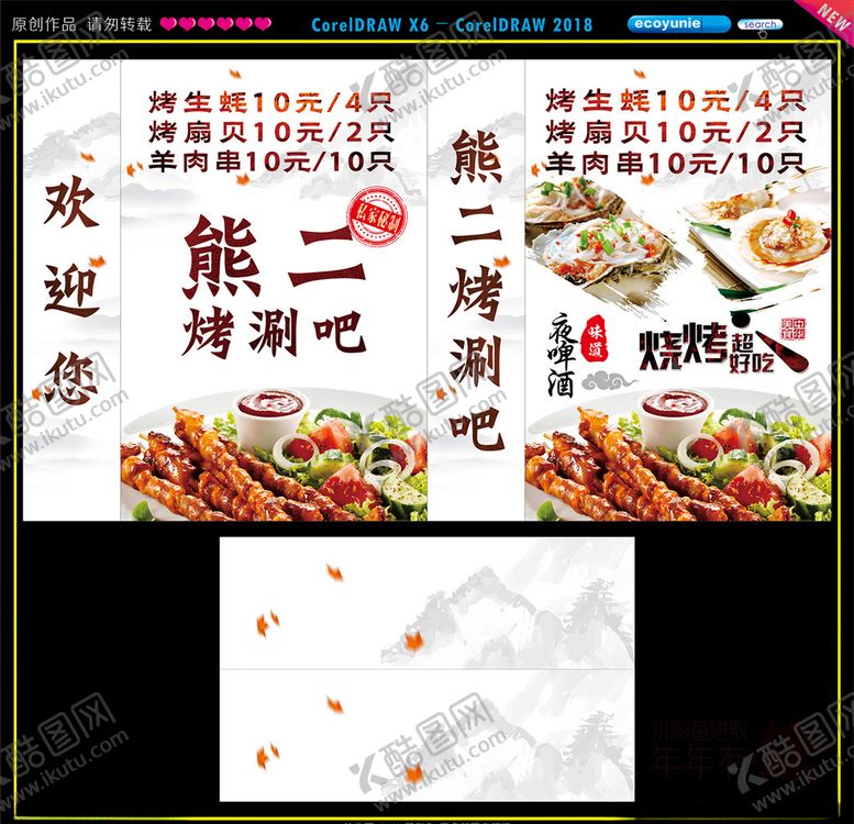 编号：77950409230145218858【酷图网】源文件下载-大排档灯箱