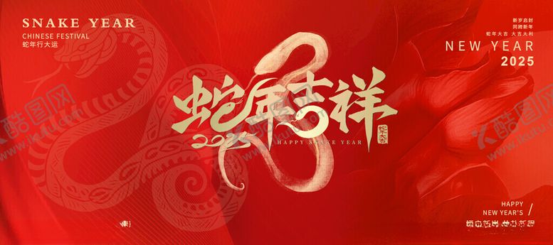 编号：30292205240009436684【酷图网】源文件下载-红色新年海报
