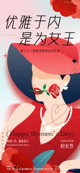 女王节38妇女节淘宝海报