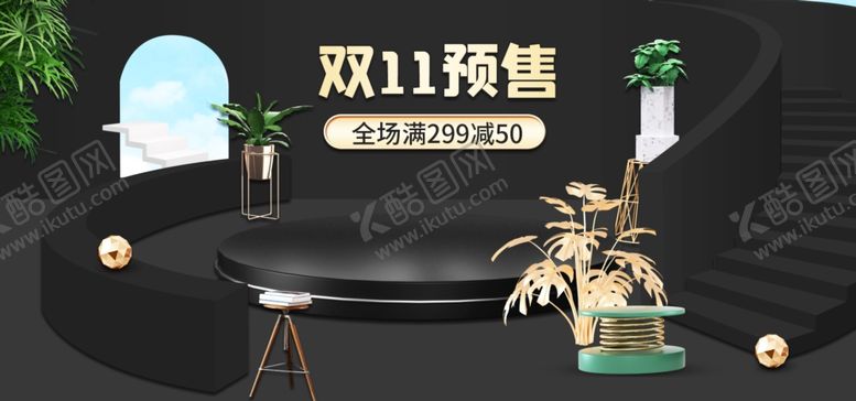编号：15663604281309198977【酷图网】源文件下载-双十一预售c4d黑色