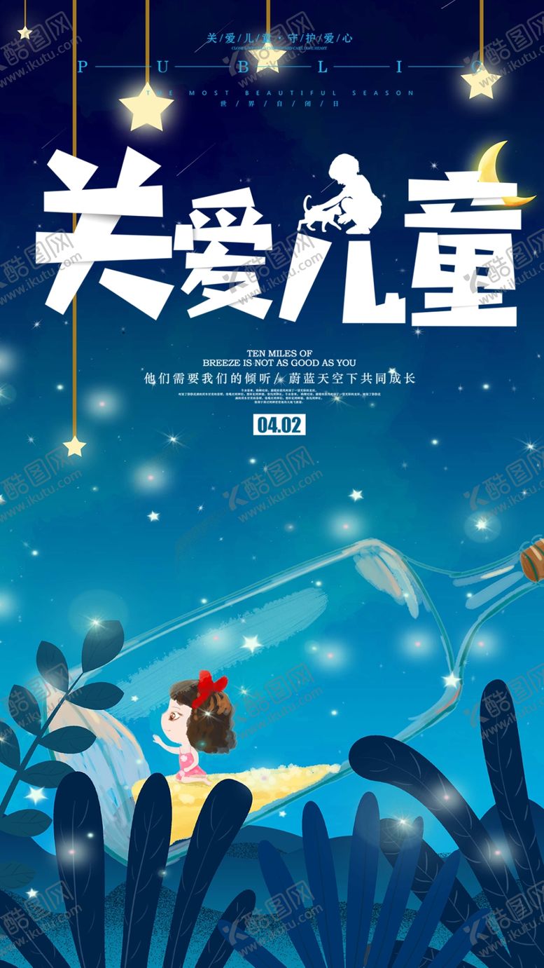 编号：23639309302150459669【酷图网】源文件下载-自闭症日