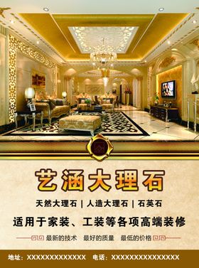 大理石