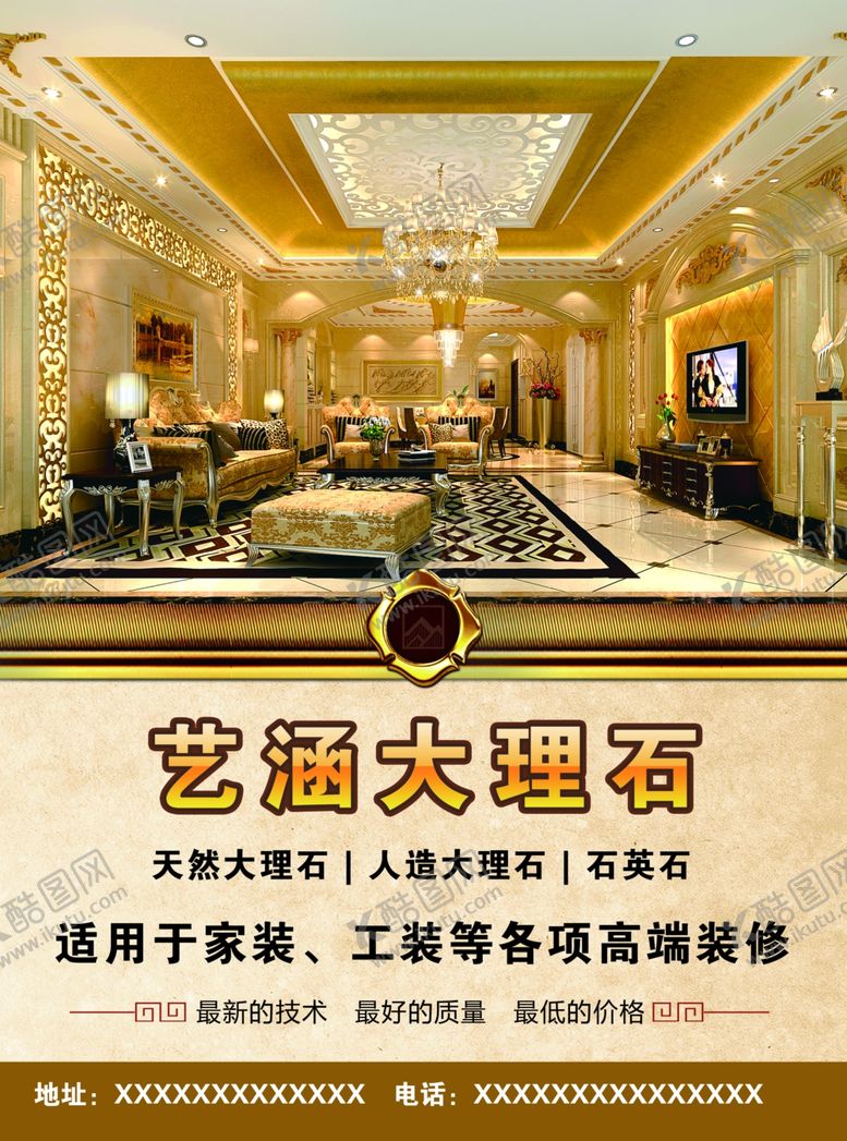 编号：55225205081009418122【酷图网】源文件下载-大理石