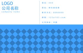个人名片（通用型）