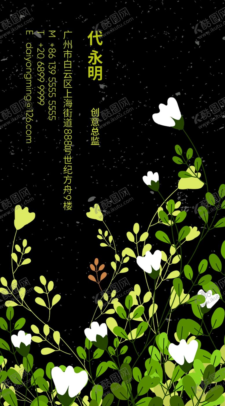 编号：15664910290926053608【酷图网】源文件下载-美容名片