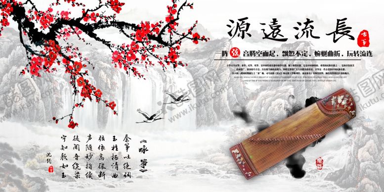 编号：20253107122351339145【酷图网】源文件下载-古筝背景墙