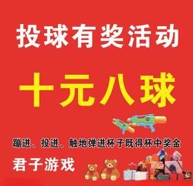 投球有奖开心投球游戏