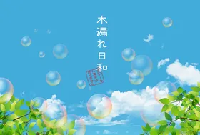 春天素材踏青背景环保画面绿色卡通背景绿色画面