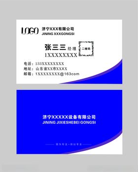 公司名片