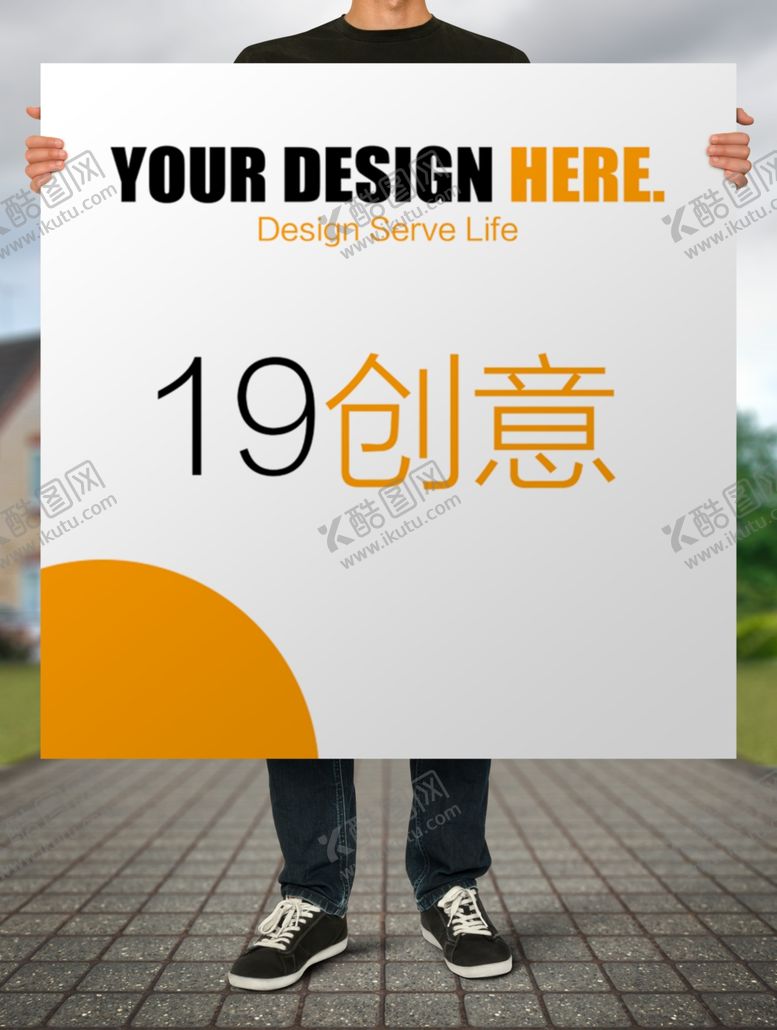 编号：63578109210216411354【酷图网】源文件下载-手持海报样机