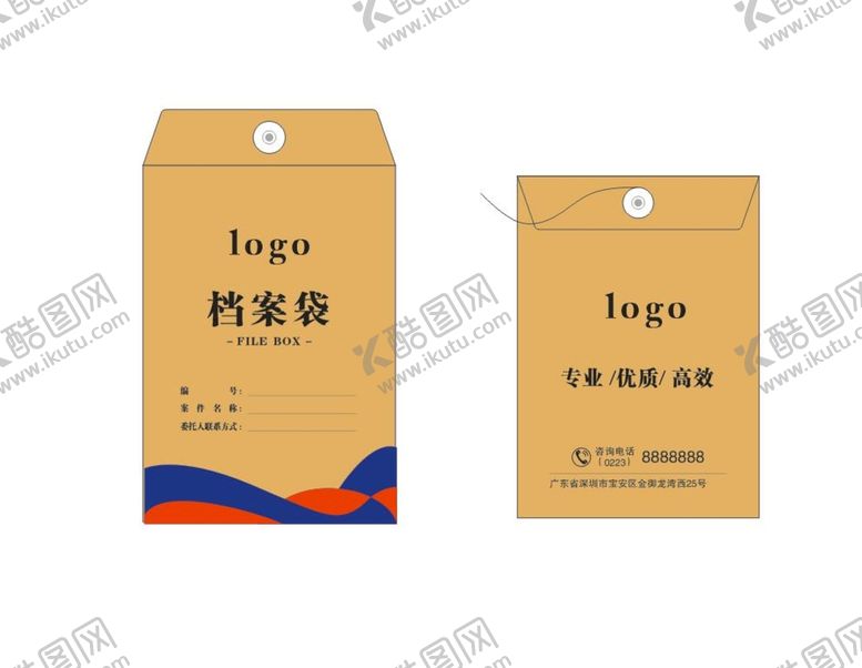 编号：62447812090431256930【酷图网】源文件下载-彩色档案袋