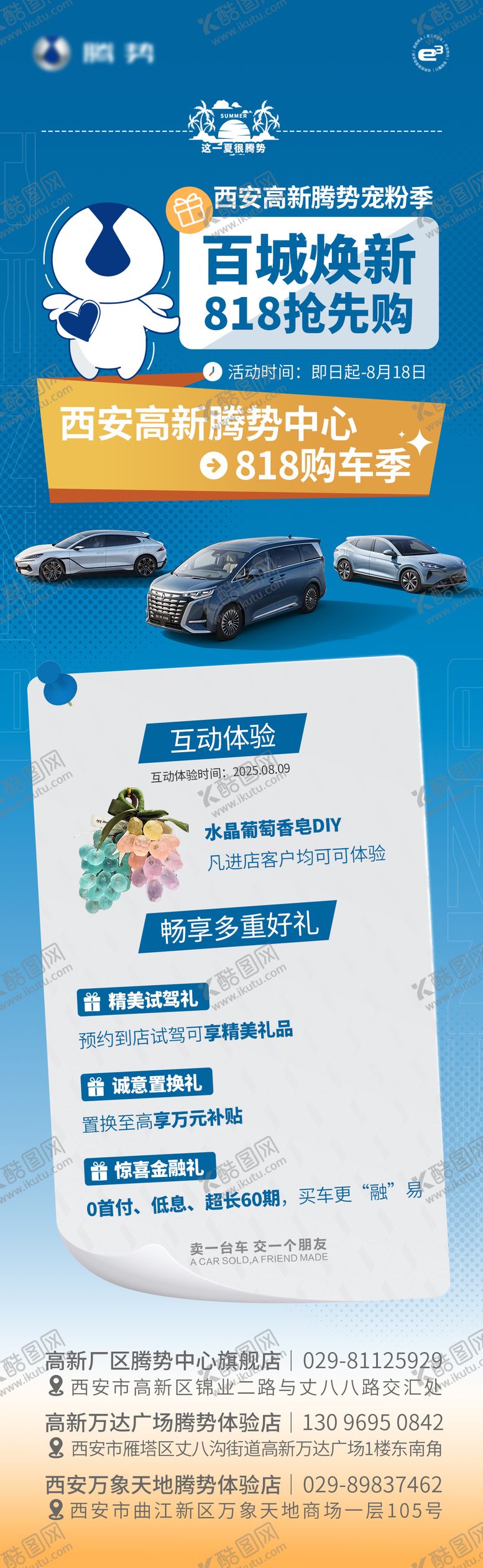编号：27761108150913181388【酷图网】源文件下载-夏季818创意宣传海报