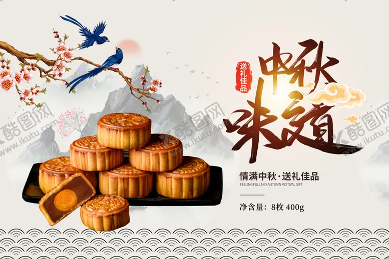 编号：41957309150838141045【酷图网】源文件下载-月饼礼盒包装