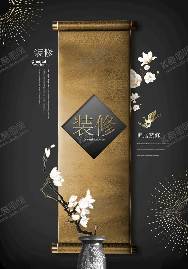 编号：93151504301548194557【酷图网】源文件下载-地产广告