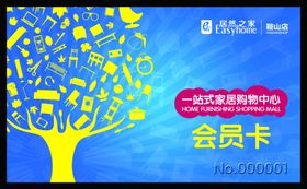 家具海报