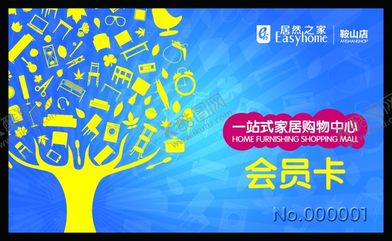 编号：91958805160343056760【酷图网】源文件下载-家具海报