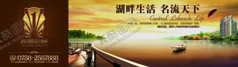 编号：97637407020228505941【酷图网】源文件下载-企业文化广告宣传房地产广告