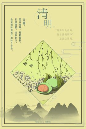 清明节