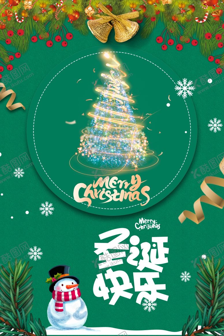 编号：75260104020511414779【酷图网】源文件下载-圣诞