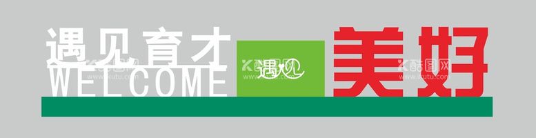 编号：62258611121604511244【酷图网】源文件下载-文字小品