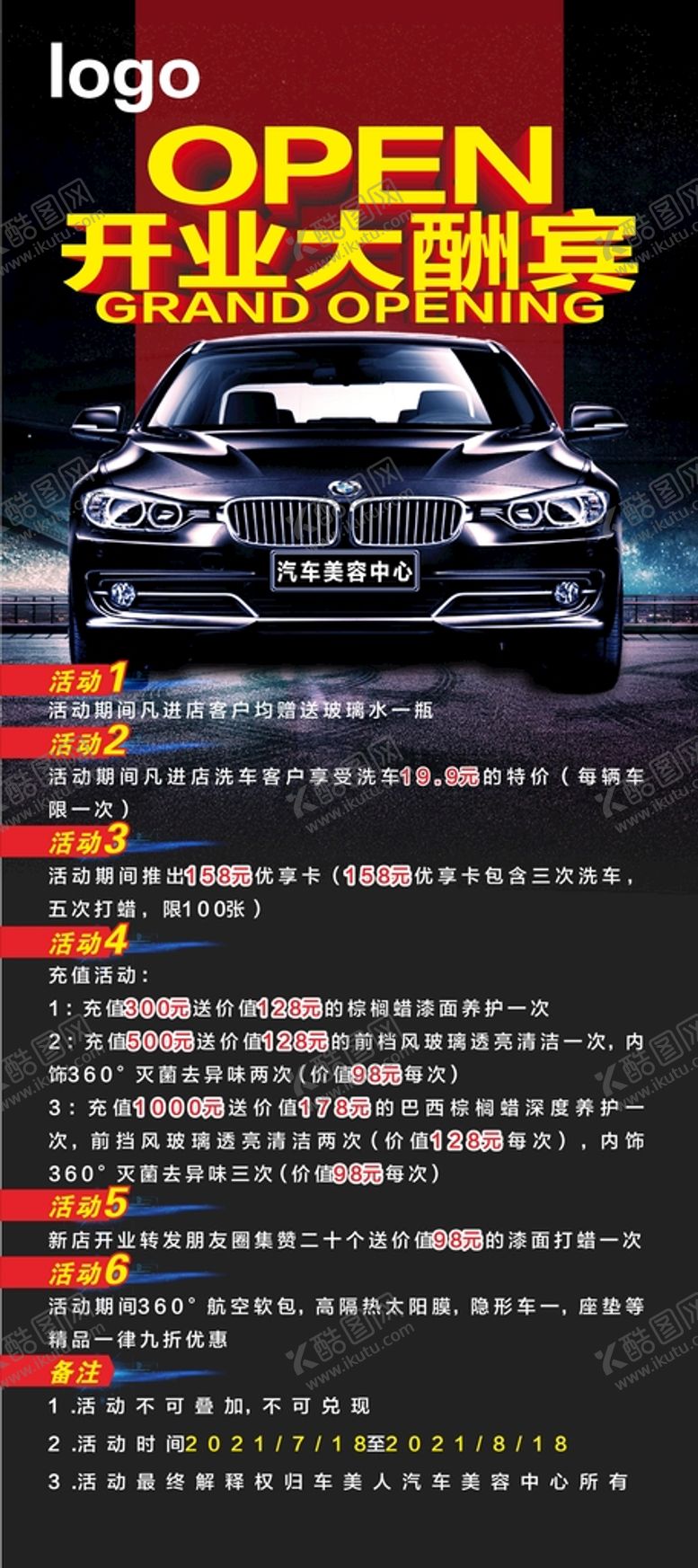 编号：83280902110912493251【酷图网】源文件下载-汽车美容