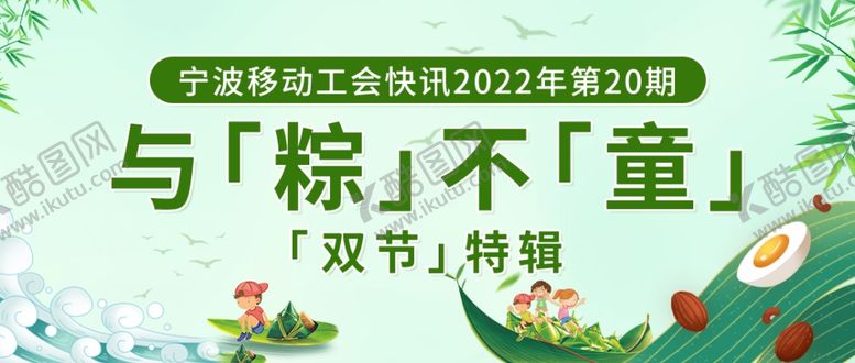 编号：24432312182232223787【酷图网】源文件下载-微信公众号首图