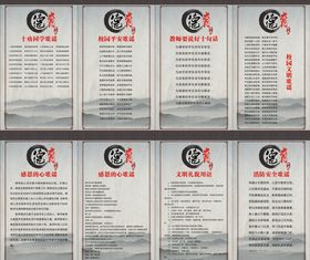 校园德育