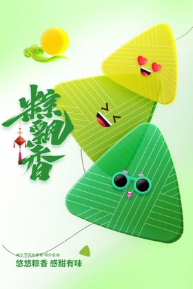端午节日素材宣传