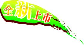 广告标语