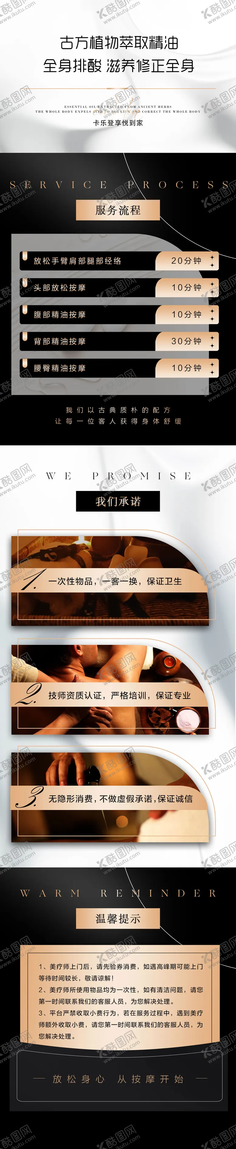 编号：79599211220404543210【酷图网】源文件下载-足浴SPA详情页
