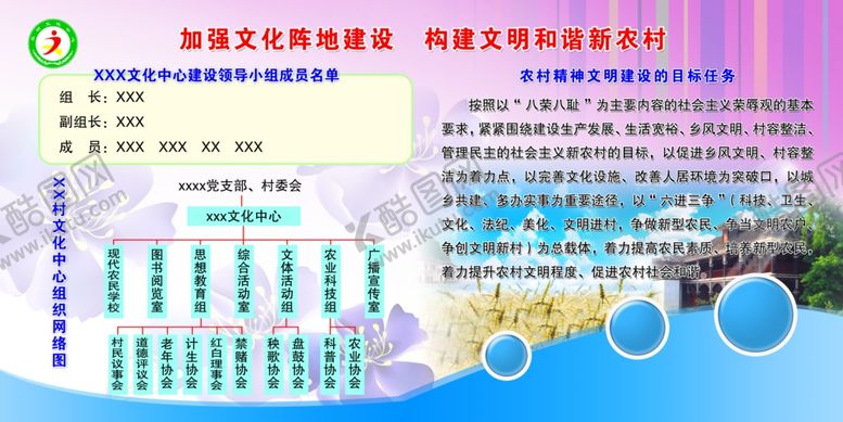 编号：21439910281903358607【酷图网】源文件下载-社区