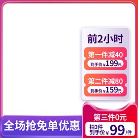 双十一海报