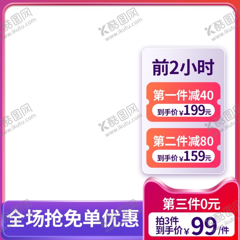 编号：59795805020625124399【酷图网】源文件下载-双十一海报