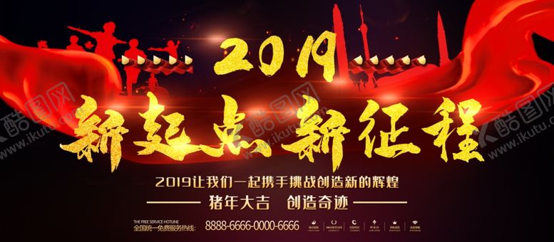 编号：73014710211850328701【酷图网】源文件下载-年会