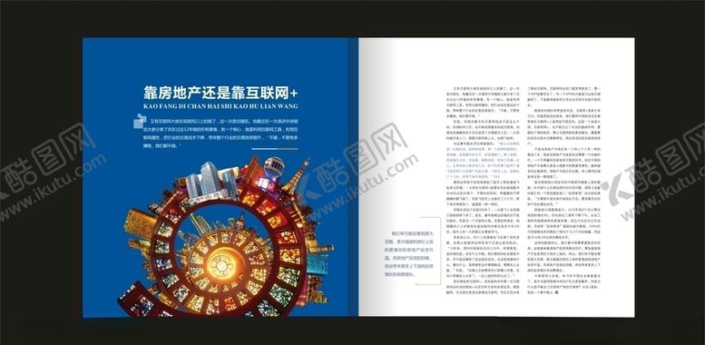 编号：85211809200720269417【酷图网】源文件下载-杂志画册内页