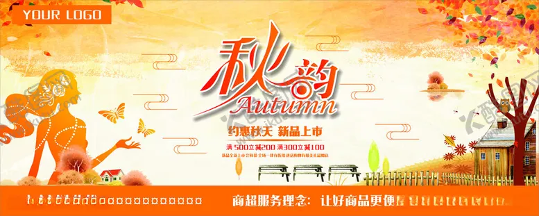 编号：88268912121840149261【酷图网】源文件下载-秋天吊旗