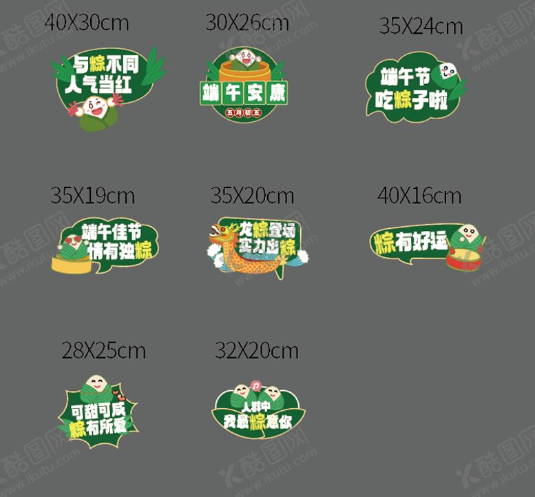 编号：28306406151343035838【酷图网】源文件下载-端午手举牌