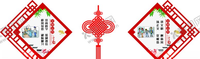 编号：97796509240136432890【酷图网】源文件下载-文明公约