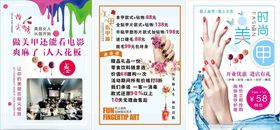 美甲创意设计宣传页展示