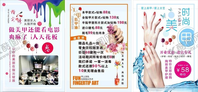 编号：14455511181730414141【酷图网】源文件下载-美甲创意设计宣传页展示
