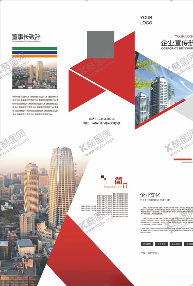 编号：72361406251350597352【酷图网】源文件下载-三折页模板