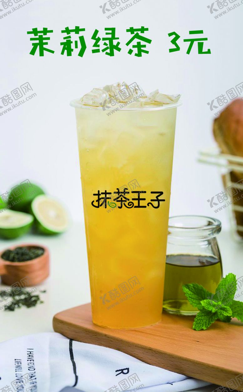 编号：93633311112224452225【酷图网】源文件下载-冷饮