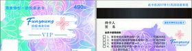 会员卡