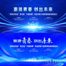 科技主画面背景板创业