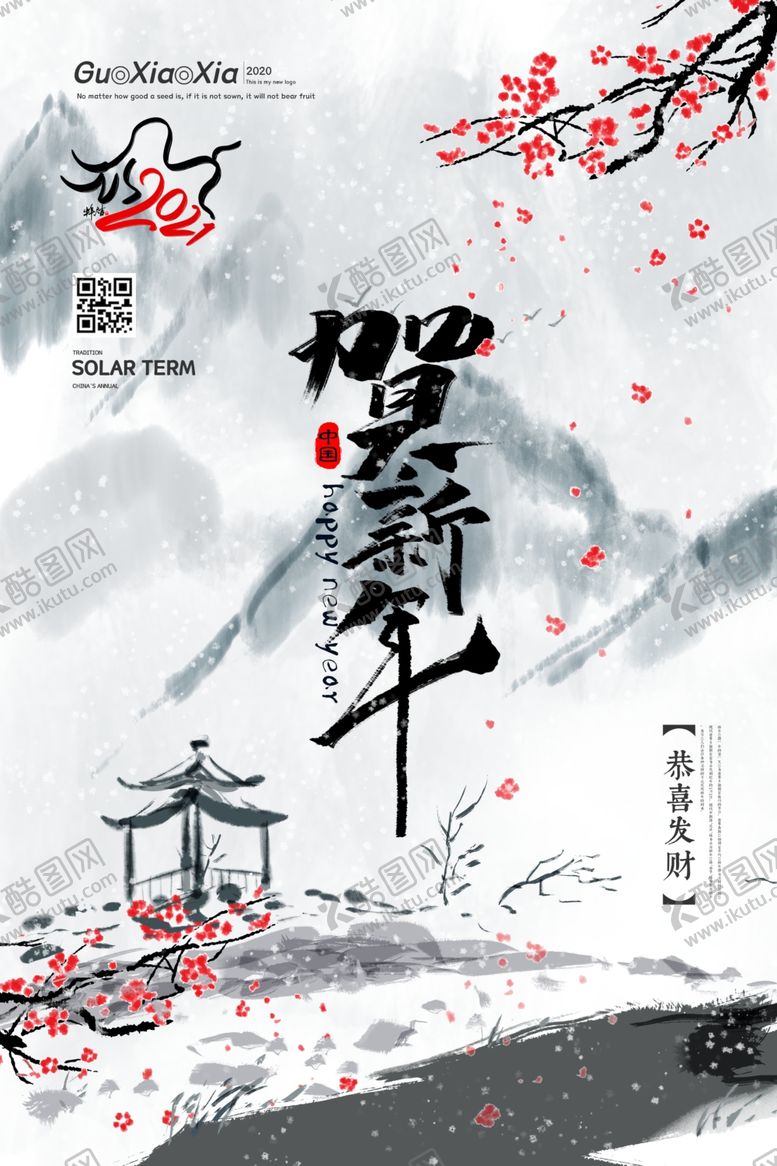 牛年海报抽象水墨画江南水乡水墨花鸟画水墨山水画