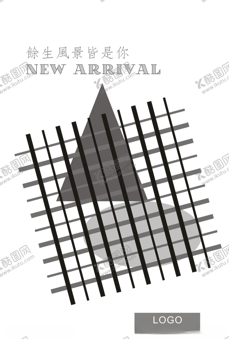 编号：82281206240613263322【酷图网】源文件下载-格纹海报